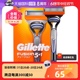 【自营】Gillette/吉列锋隐手动剃须刀男士刮胡刀 2刀头1刀架刀头