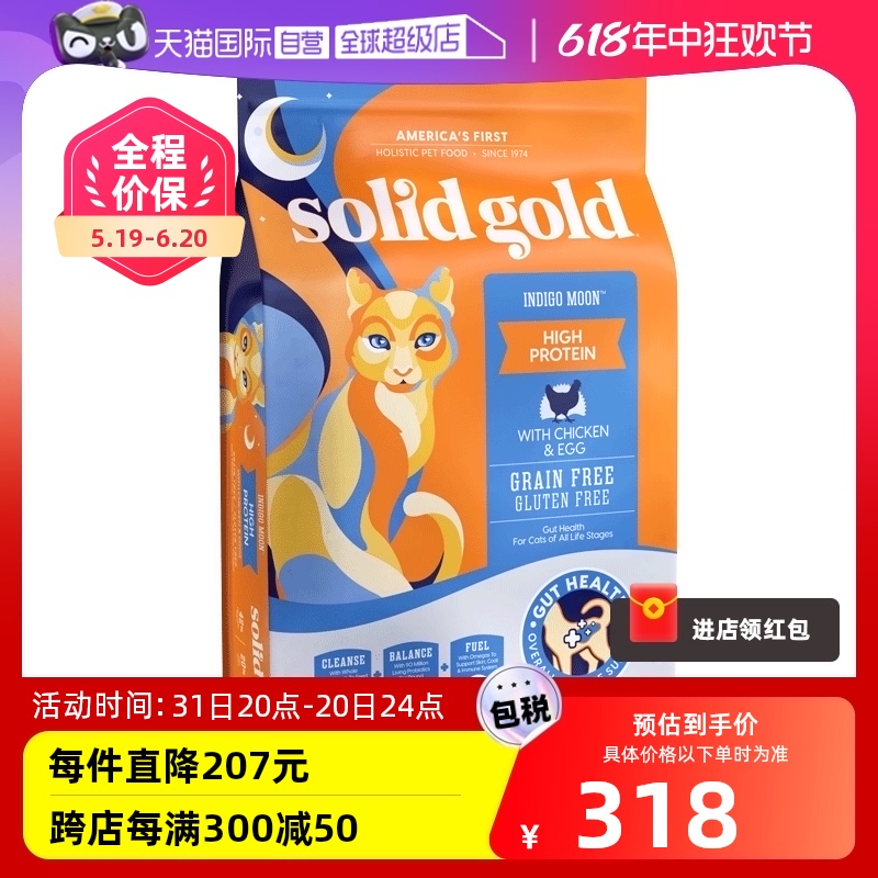 【自营】SolidGold素力高金