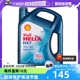 【自营】壳牌Shell 超凡喜力半合成机油蓝壳HX7 5W-40 4L新加波版