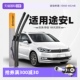 【自营】德国马牌适用大众途安L雨刮器片原厂专用原装汽车雨刷条