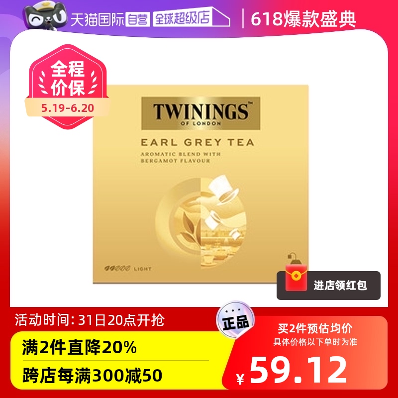 【自营】英国TWININGS川宁进