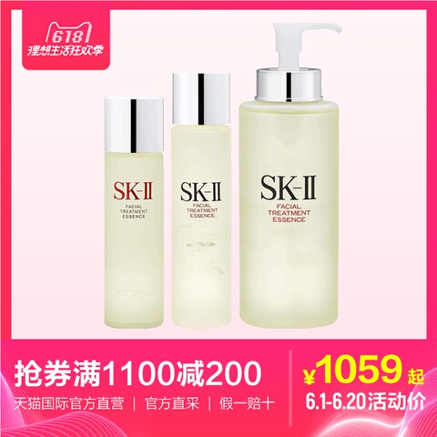 【直营】SK-II/SKII/SK2神仙水 美白精华露 青春露330ml 免税版本