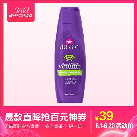 【直营】美国进口Aussie袋鼠丰盈蓬松洗发水400ml 控油