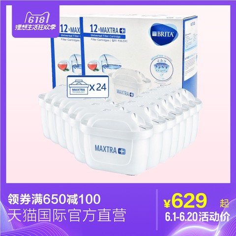 【直营】德国碧然德Brita Maxtra三代滤芯净水器家用净水器24只装