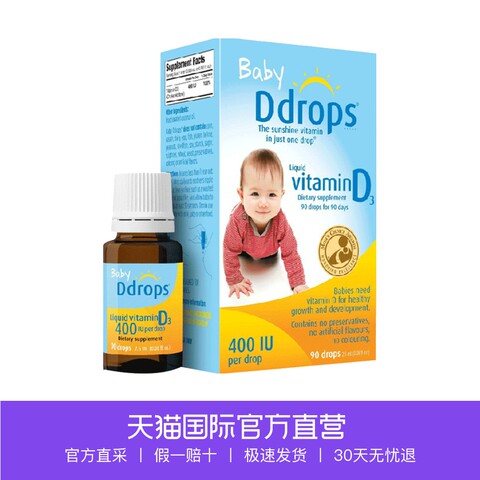 【直营】baby Ddrops婴儿维生素vd3宝宝补钙滴剂90滴/瓶 美版