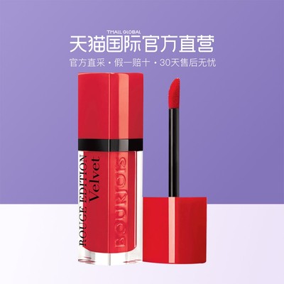 妙巴黎(BOURJOIS) Rouge Edition Velvet 天鹅绒彩唇釉 7.7ml 6