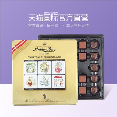 16日0点~AnthonBerg 爱顿博格 巧克力礼盒 22粒 250g 19.9元包税