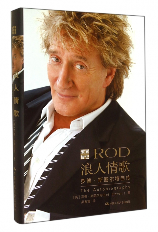 正版包郵 浪人情歌(羅德.斯圖爾特自傳)/歌者傳記 羅德·斯圖爾特著 人民大學 藝術家書籍 傳記 藝術家 音樂家 9787300199443在類目 書籍/雜誌/報紙, 傳記, 音樂家中 - 來自Buy2taobao.com提供專業的淘寶代購服務