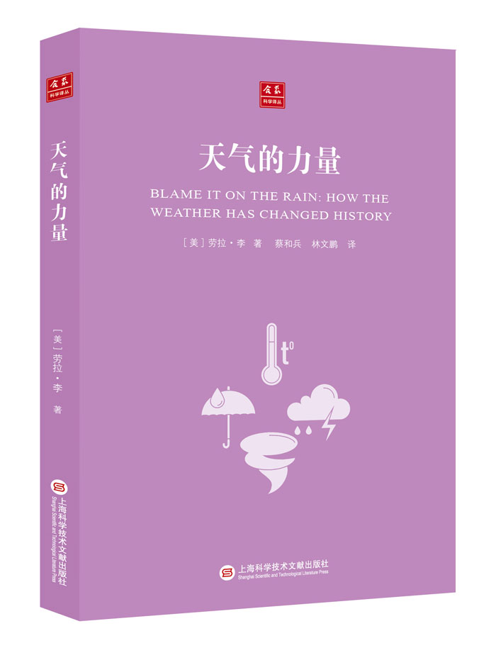 正版包邮 天气的力量 美劳拉·李 书店 宇宙天文书籍 畅想畅销书|ruв категории книги/журнал/газета, естественные науки, научно - популярных книг, метеорологический - от Buy2taobao.com для оказания профессиональной услуги покупки агента Taobao