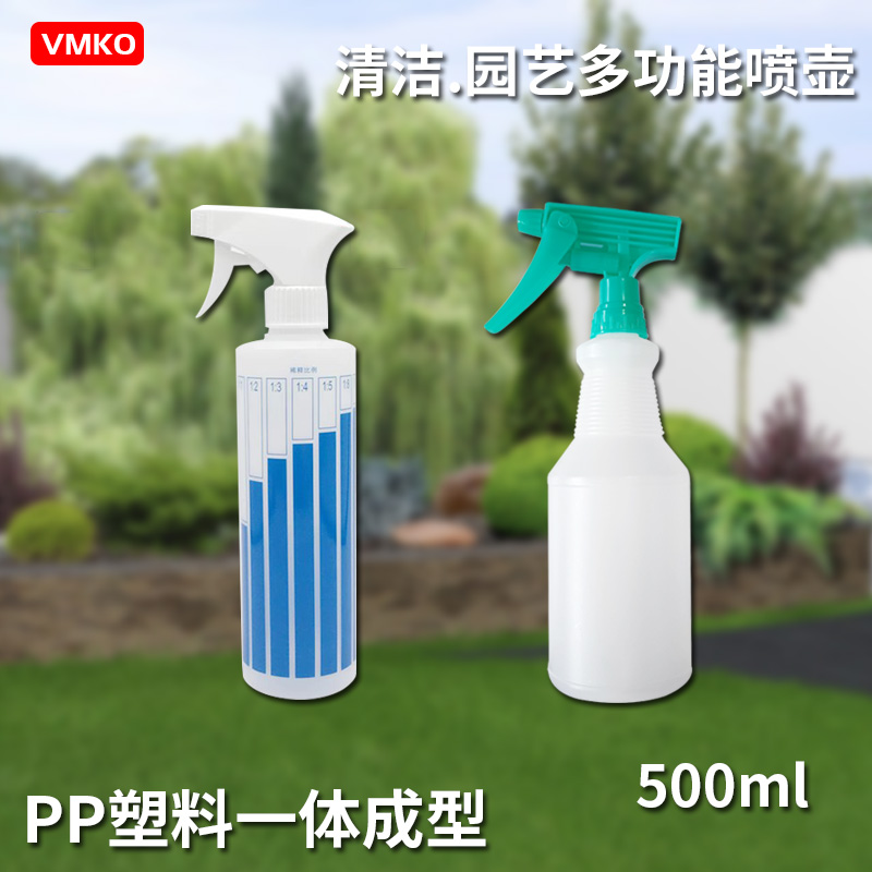喷壶消毒专用小型稀释瓶刻度配比瓶洗洁精喷雾瓶玻璃清洁塑料喷雾