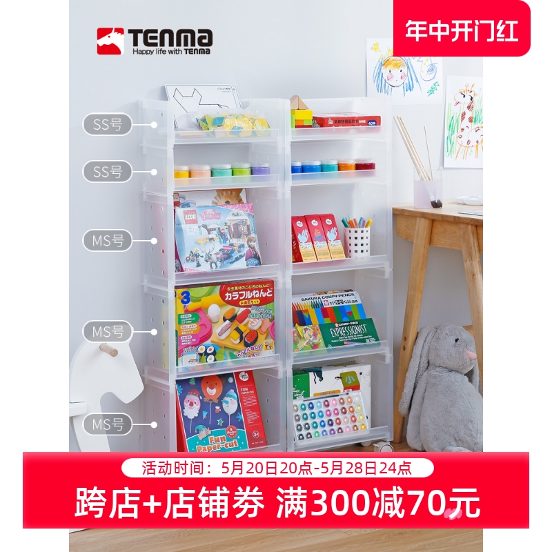 日本天马株式会社绘本玩具收纳架可叠加积木分类展示架整理架置物