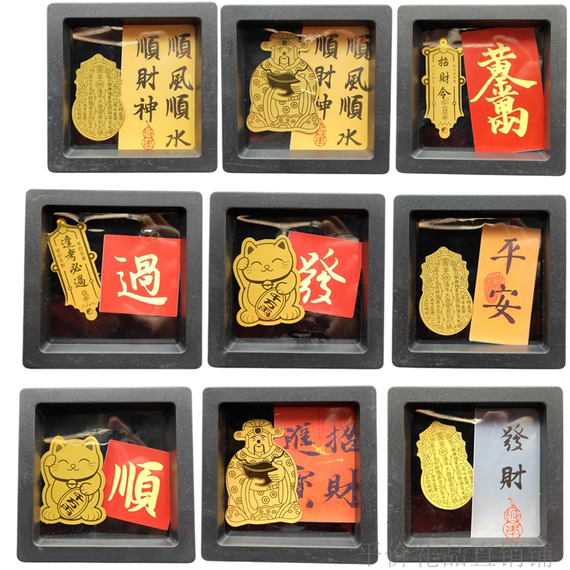 金箔葫芦护身保平安符招财猫财神招财令金片手机贴手机壳创意贴纸