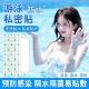 游泳私密防水贴女性私处保护贴泡温泉防感染女生漂流泳池玩水防护