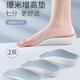 足弓内增高鞋垫男增高垫女软底不累脚正高爆米花舒适吸汗防臭减震
