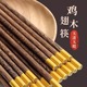 高档鸡翅木火锅筷子家用家庭新款防滑不易发霉无漆无蜡实木耐高温