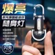 多功能防水便携手电筒腰挂钥匙扣迷你简约应急野外求生钥匙扣