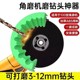 100型角磨机磨钻头支架固定器多规格钻头研磨打磨辅助工具10合1款
