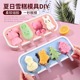 雪糕模具家用做冰棒冰棍自制硅胶食品级冰淇淋奶酪棒冰激凌磨具