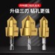 PPR/TPR升级款水管修复钻提口括口钻头倒角器20/25/32热熔器配件