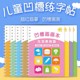 儿童凹槽绘画本幼儿园宝宝初学绘画趣味启蒙重复使用凹槽绘画套装
