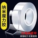 纳米双面胶万能无痕强力高粘度魔力透明胶带排插固定水洗固定贴粘