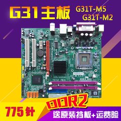 拆机宏基清华同方方正海尔G31T-M5 G31T-M2 主板小板集显775 DDR2