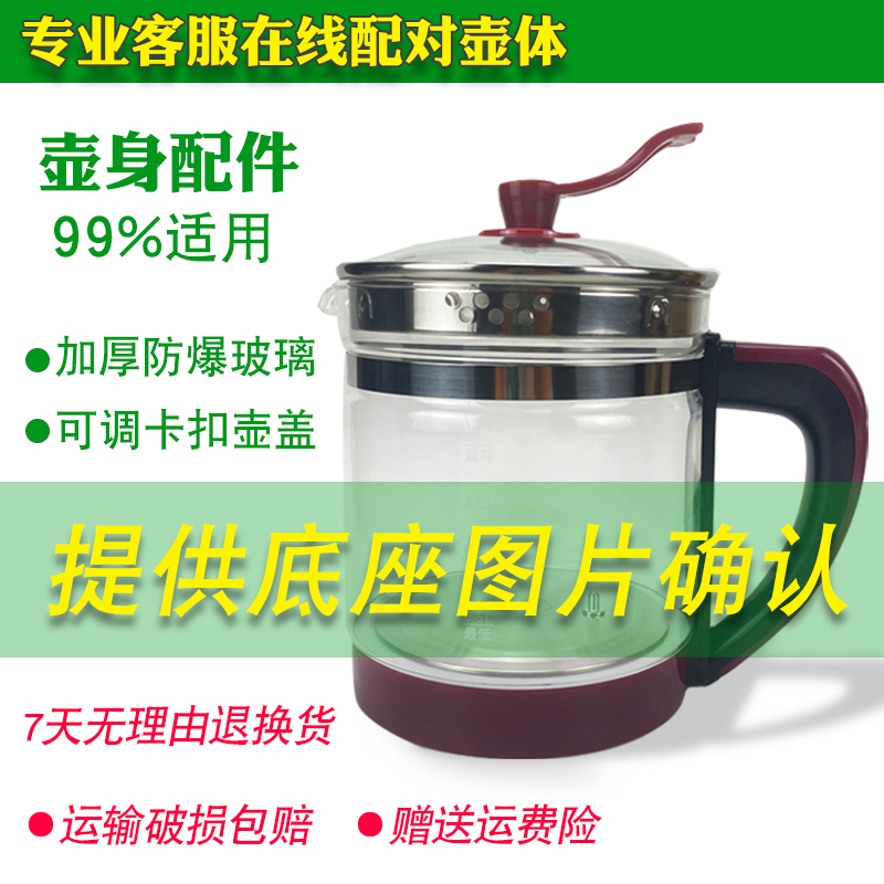 通用美的养生壶MK-GE1701 MK-GE1703C玻璃壶体电热烧水壶壶身单壶