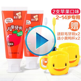 儿童牙膏牙刷牙杯套装宝宝女童男童能吃婴幼儿可吞咽可以防蛀乳牙