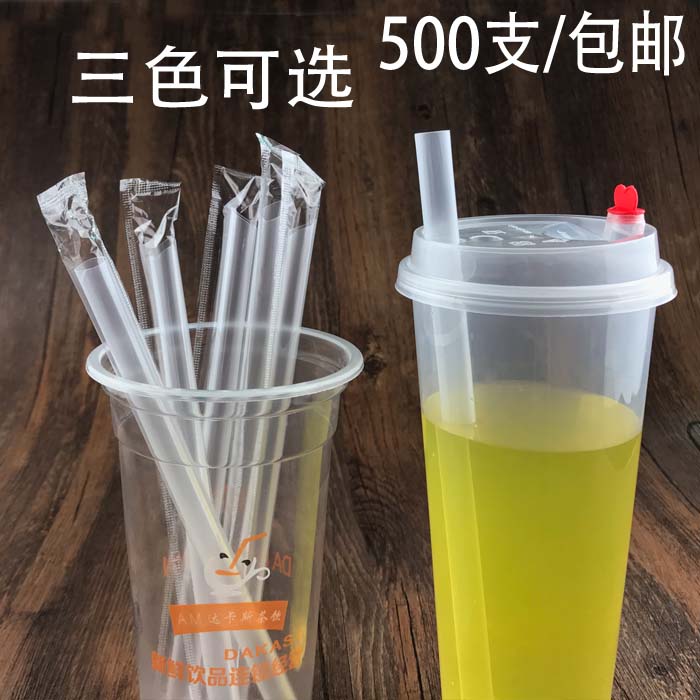 一次性独立包装珍珠奶茶吸管饮料果汁透明吸管加长果粒粗吸管包邮