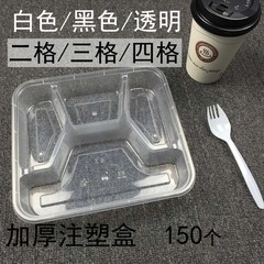 一次性餐盒长方形饭盒塑料透明四格三格分格打包盒外卖快餐盒包邮