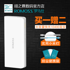 ROMOSS/罗马仕sense4苹果安卓手机通用10000毫安移动电源充电宝