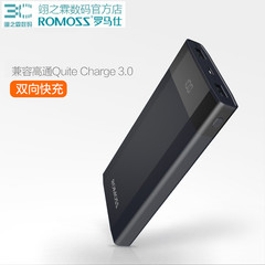 ROMOSS/罗马仕DP10移动电源10000毫安QC3.0亮黑手机快速充电宝