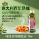 翡丽百瑞官方旗舰店特级初榨橄榄油100ml意大利原装进口食用凉拌