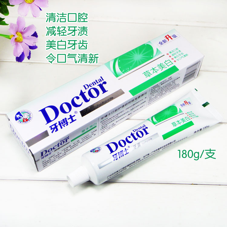 牙博士牙膏草本美白180g 超爽薄荷清洁口腔减轻牙渍清新