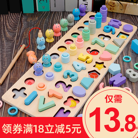 幼儿童玩具数字拼图积木1-2一岁半3宝宝早教益智力开发动脑男女孩