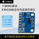六轴IMU模块ICM42688姿态传感器陀螺仪