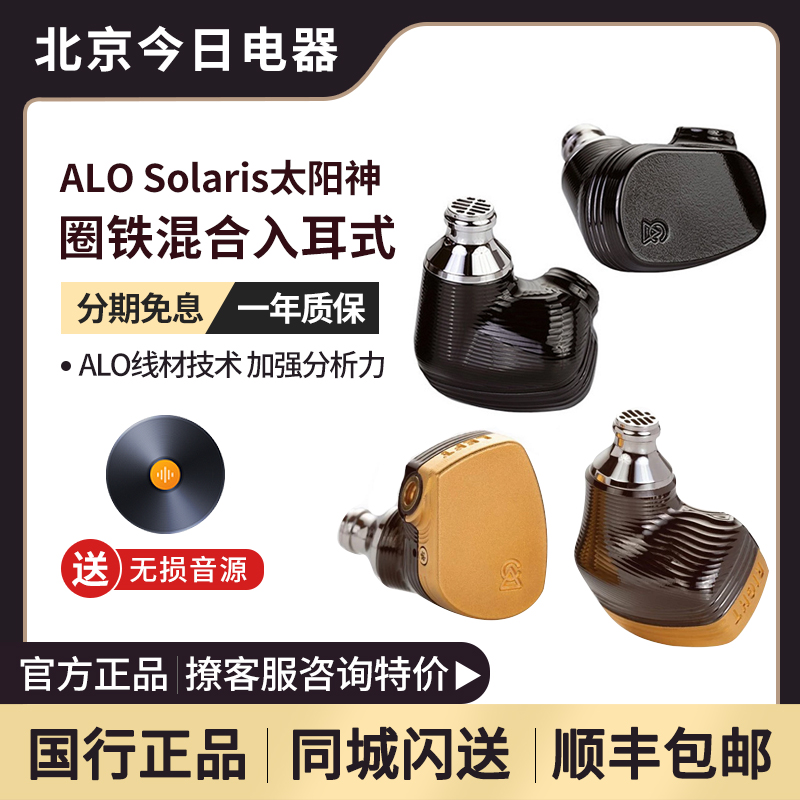 alocampfireaudioandromeda仙女座2020新版入耳式耳机耳塞