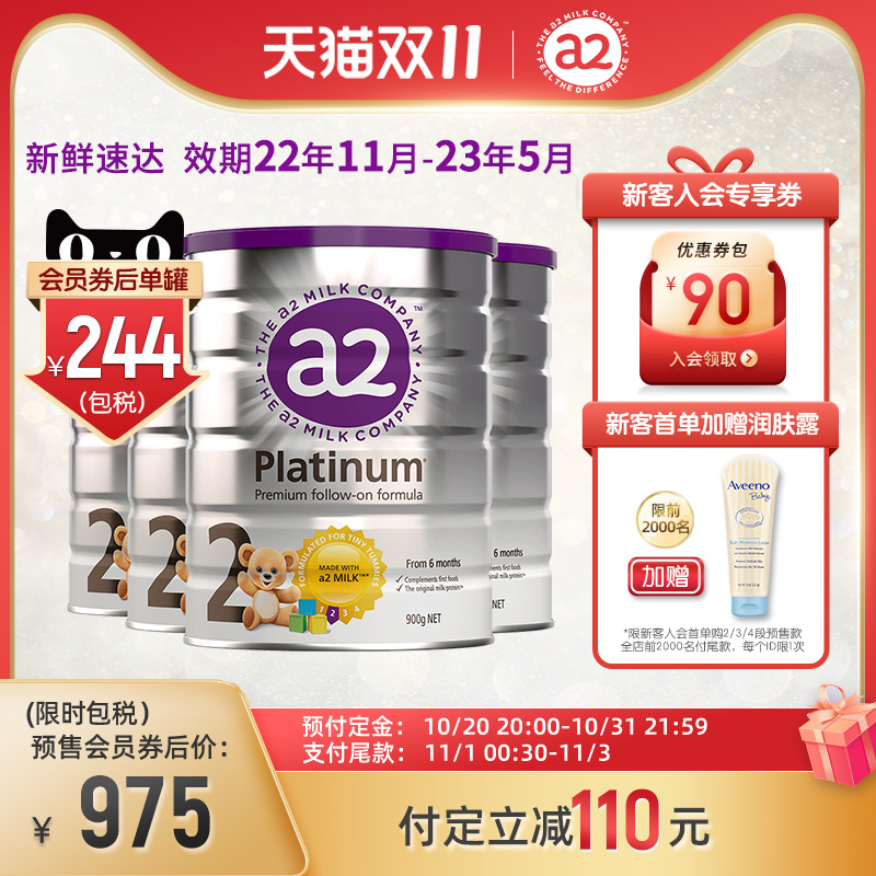 新西兰a2婴幼儿白金版2段奶粉6-12月宝宝900g*4罐在类目 奶粉/辅食/营养品/零食, 婴幼儿牛奶粉中 - 来自Buy2taobao.com提供专业的淘宝代购服务