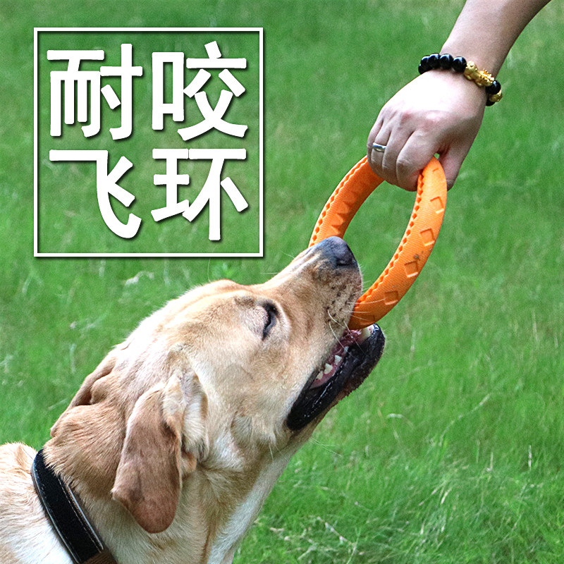 狗玩具飞盘耐咬磨牙飞碟飞环金毛边牧拉不拉多大型犬玩具宠物玩具