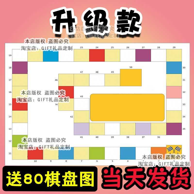 情侣版双人飞行棋高级恋爱游戏飞机棋互动情人节送男女友