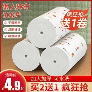 懒人抹布干湿两用厨房纸巾食品级加厚家用清洁用品一次性洗碗吸水