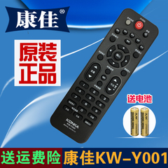 原厂原装康佳液晶电视机遥控器 KW-Y001 LED32F3600CE 正品包邮