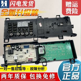 全新原装小天鹅滚筒洗衣机电脑板TG90-1410WDXS/90-14610WDXS主板