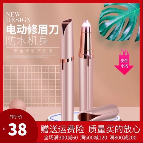 电动修眉刀李佳琦安全型充电式抖音同款自动画眉神器修眉刀女刮眉