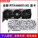 微星/七彩虹RTX4060TI 8G/16G华硕技嘉影驰索泰铭瑄盈通4060显卡