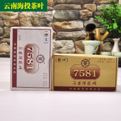 海投茶叶 普洱茶 2016年中茶 7581 整包 熟茶4片*250克1000克简装