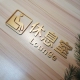 立体创意办公室门牌定公司科室牌指示门牌科室牌休息室室个性标牌