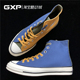 GXP CONVERSE 匡威 70s yoho限量款 黄蓝色拼接高帮帆布鞋165645C