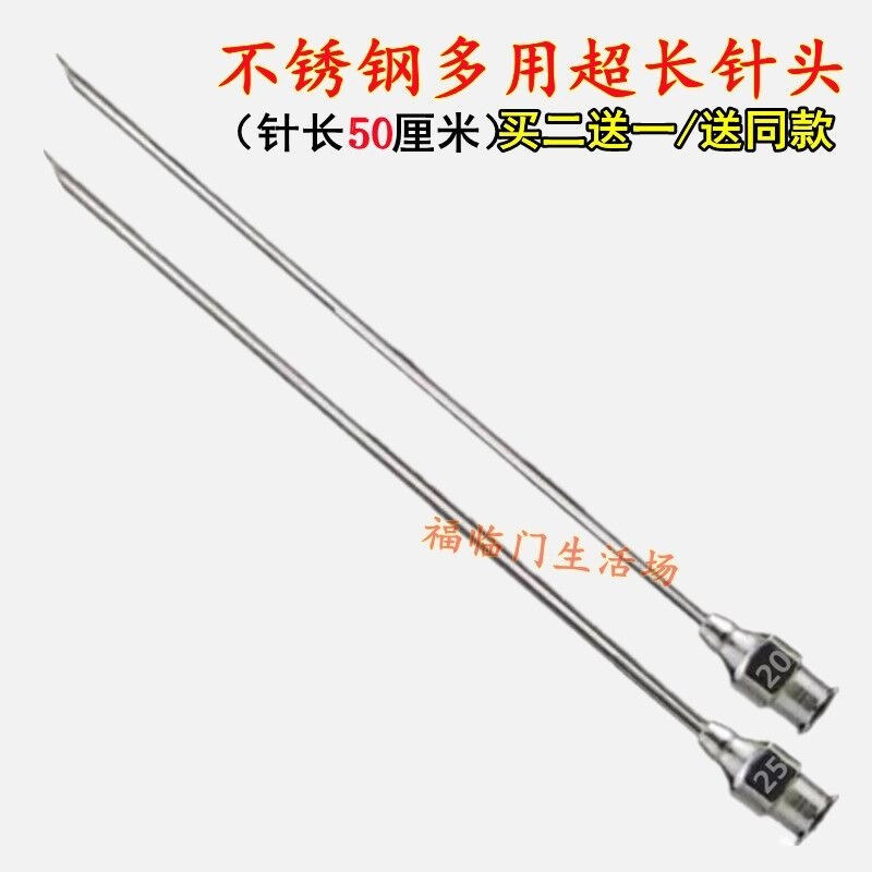 50厘米超长针头教学练习实验室用不锈钢抽液穿刺针兽用50cm长针头