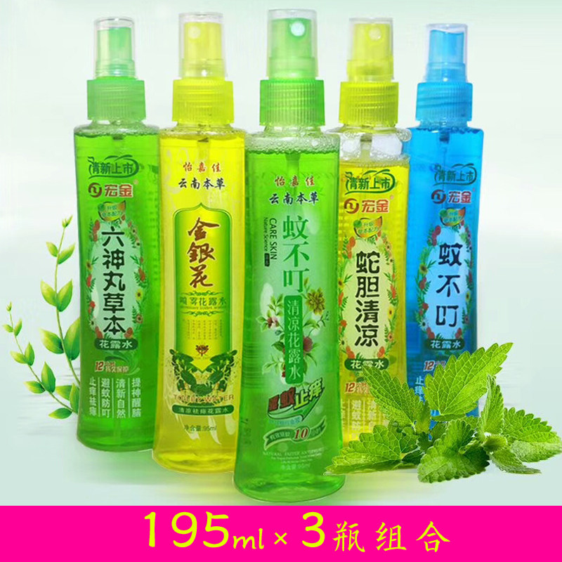 花露水夏季防蚊虫叮咬金银花露水蚊不叮六神丸草本通用3瓶组合